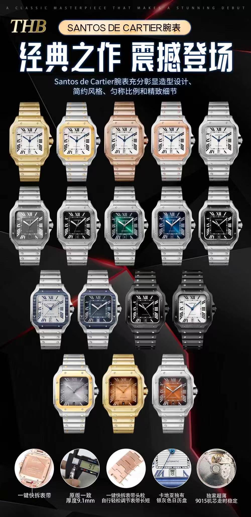 Cartier Watches-096