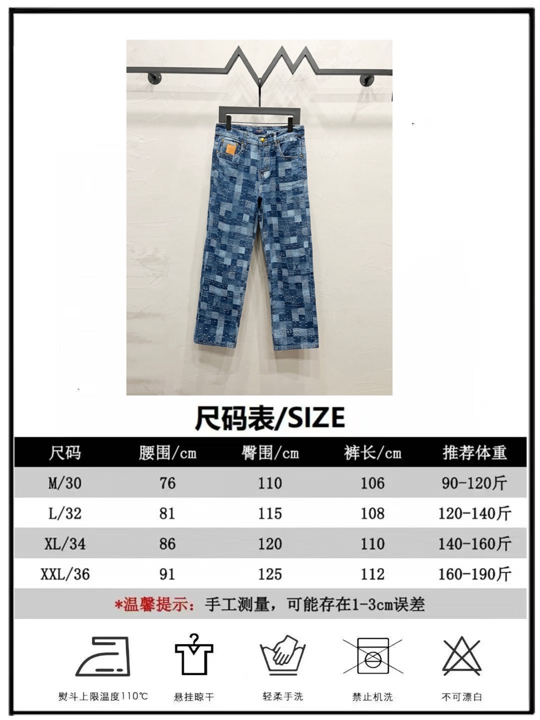 LV Jeans-002