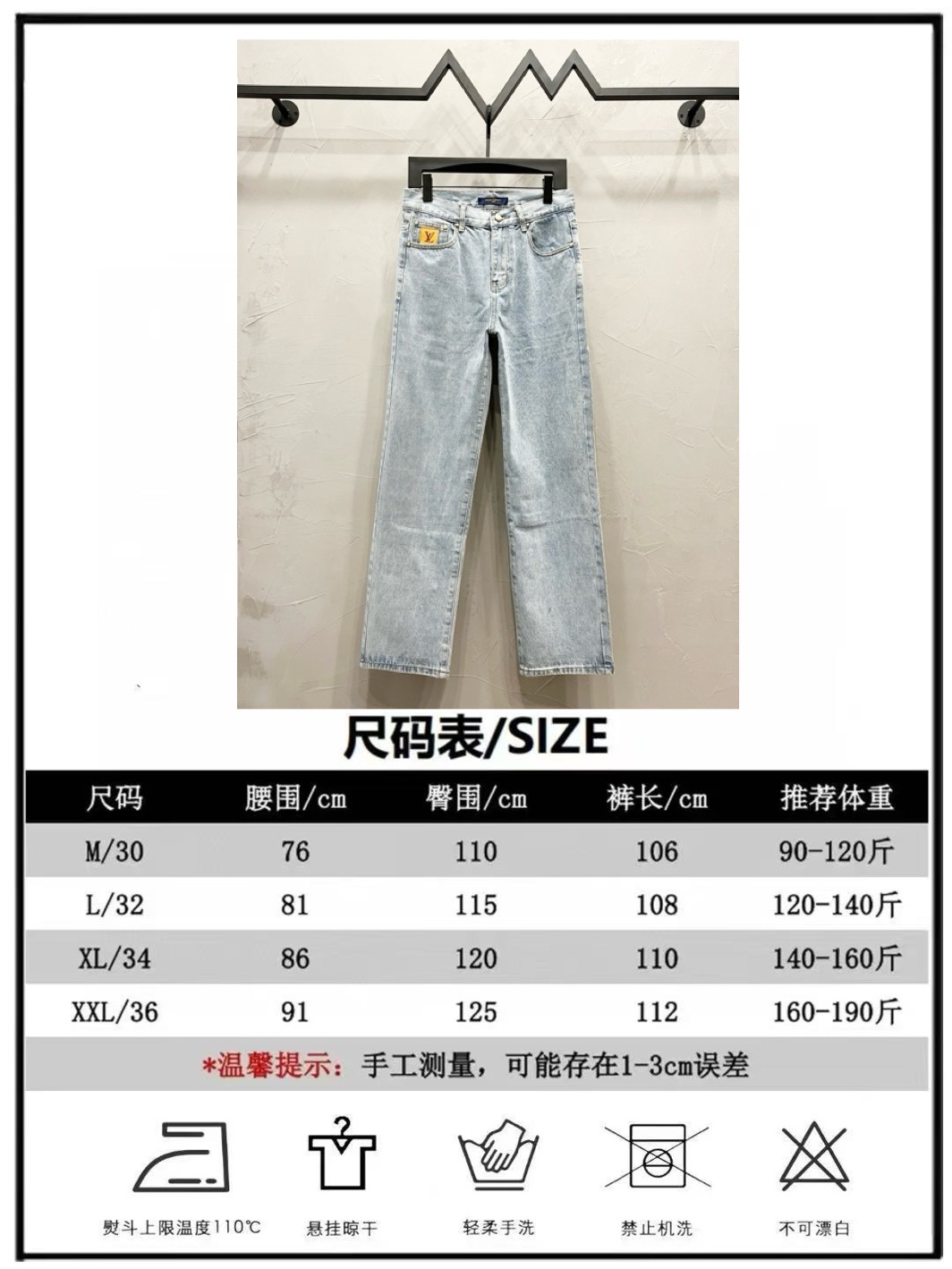 LV Jeans-004