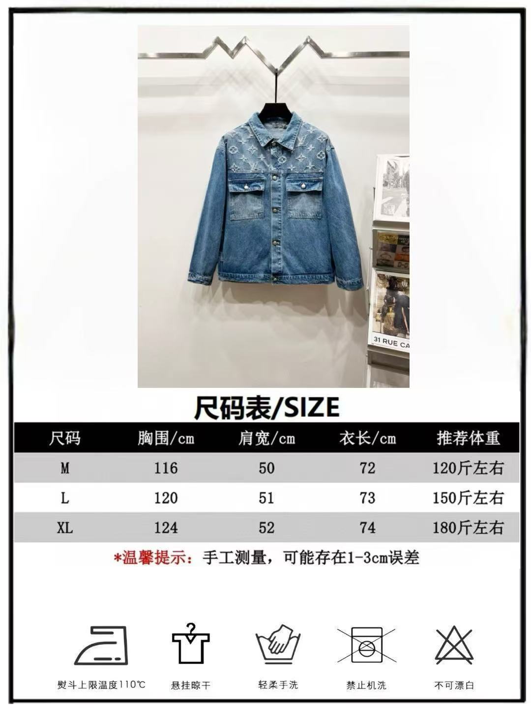 LV Jacket-045