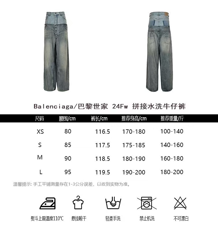 Balenciaga Jeans(AAA)-002