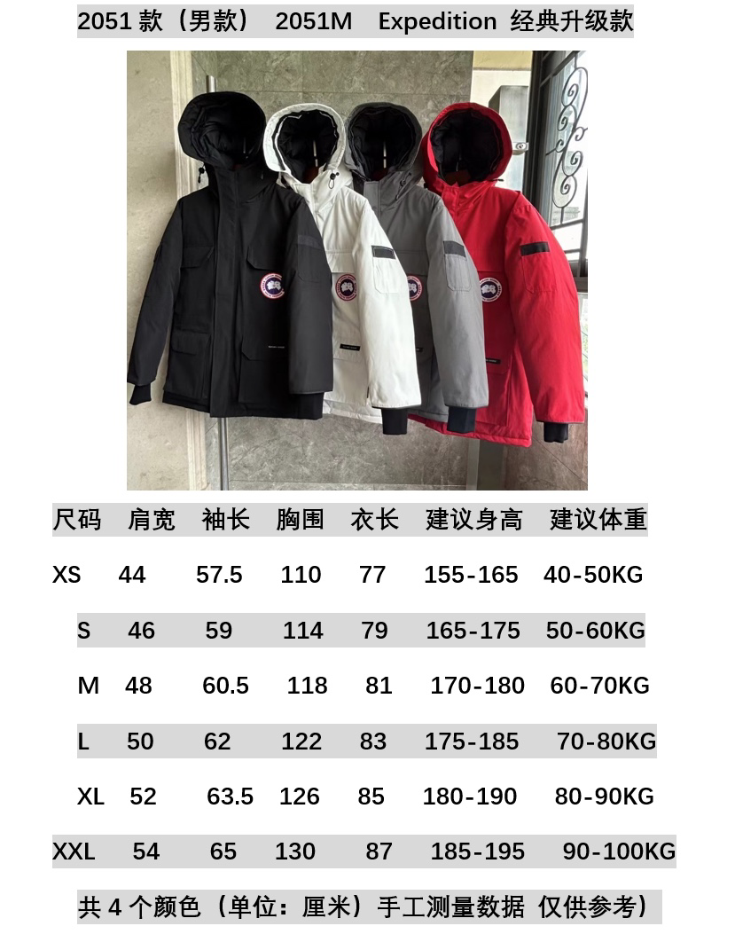 Canada Goose Coat-394
