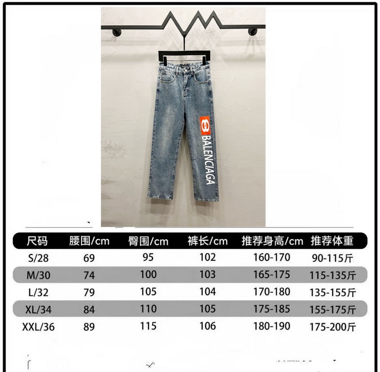Balenciaga Jeans-009