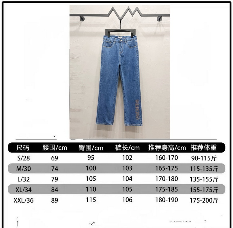 Balenciaga Jeans-014
