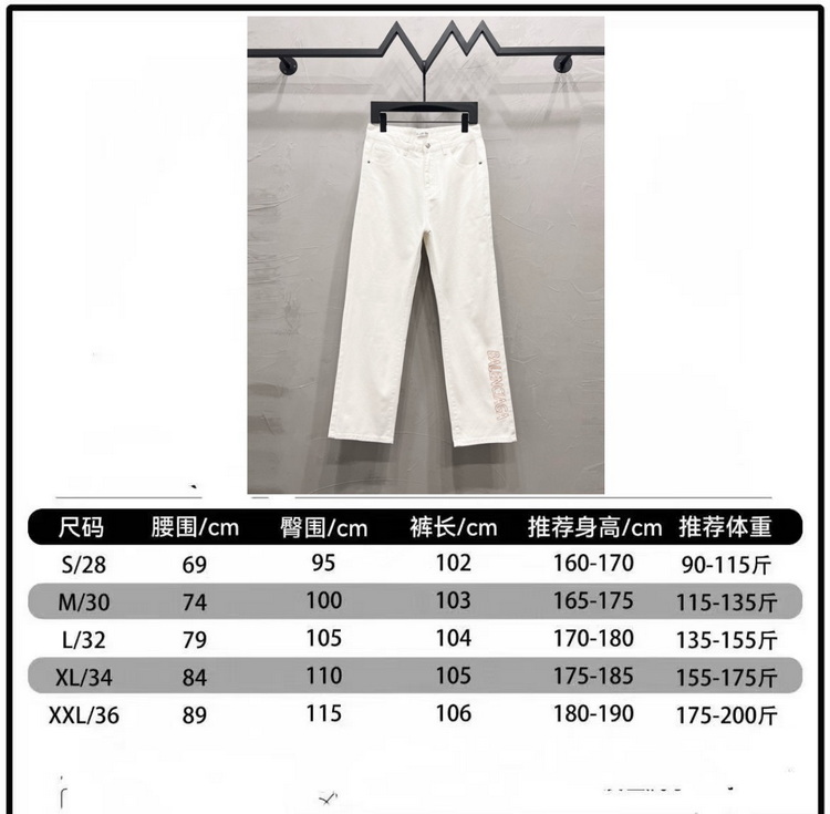 Balenciaga Jeans-015