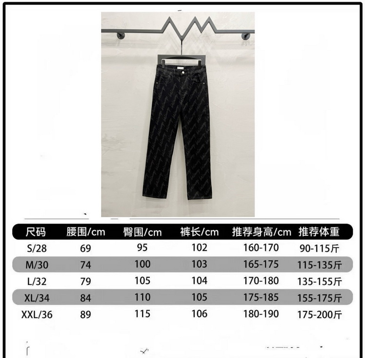 Balenciaga Jeans-021
