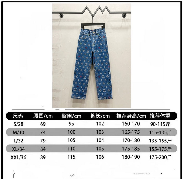 LV Jeans-060
