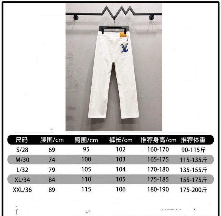 LV Jeans-070