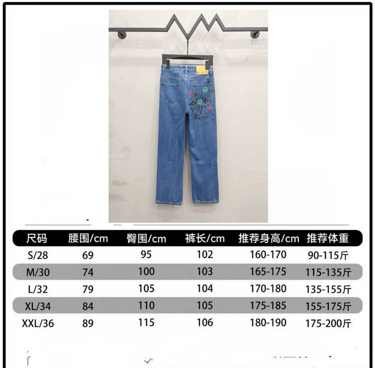 LV Jeans-098
