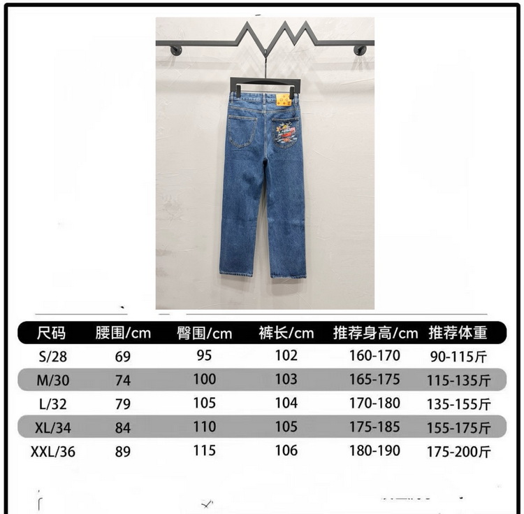 LV Jeans-101