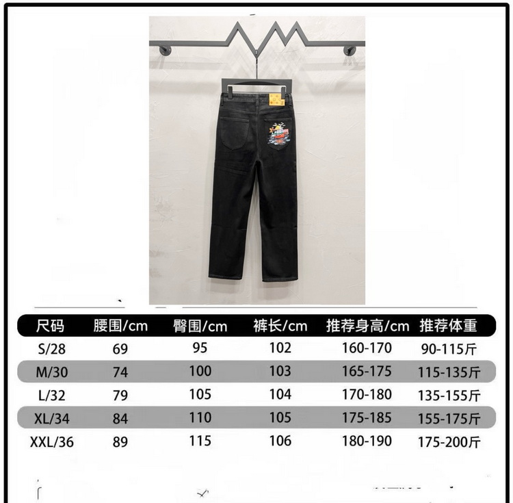 LV Jeans-102