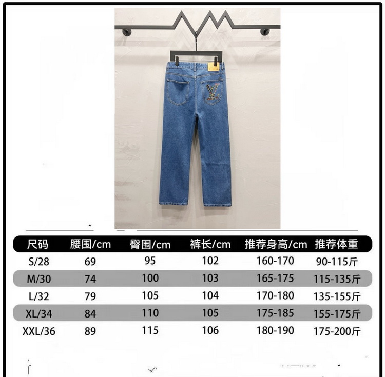LV Jeans-113