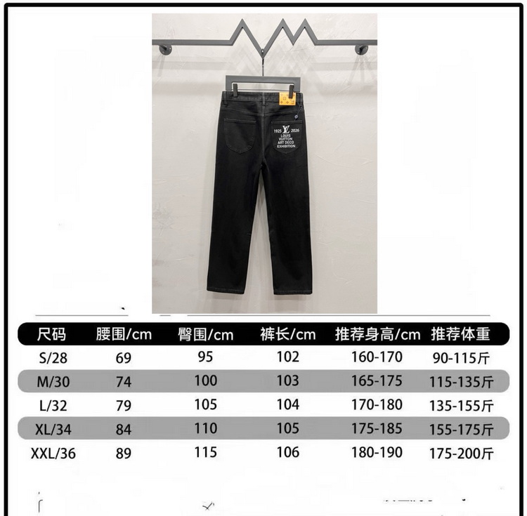LV Jeans-110