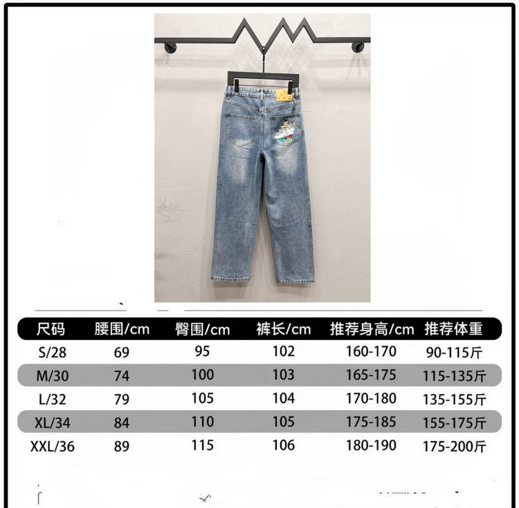 LV Jeans-122
