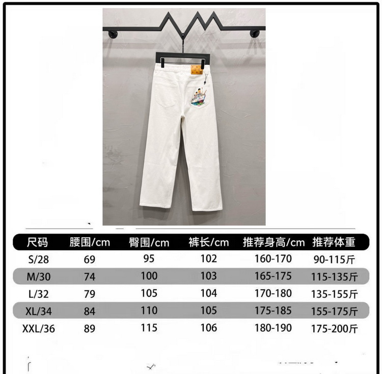 LV Jeans-123