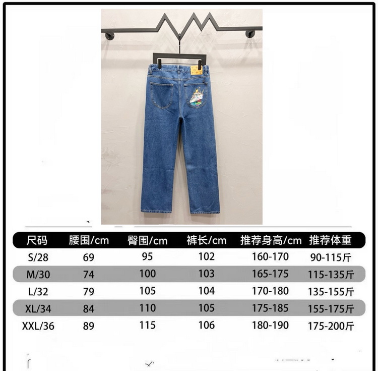 LV Jeans-124