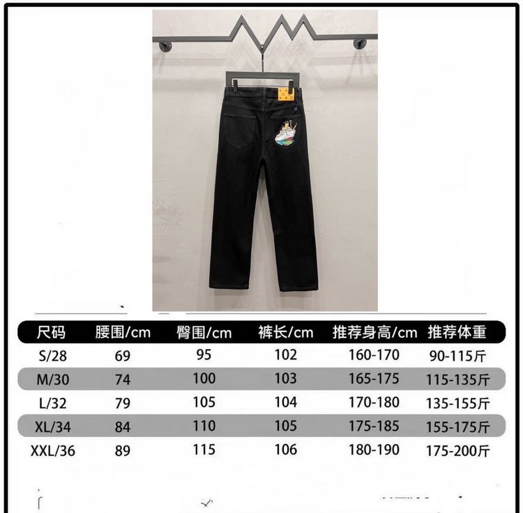 LV Jeans-125
