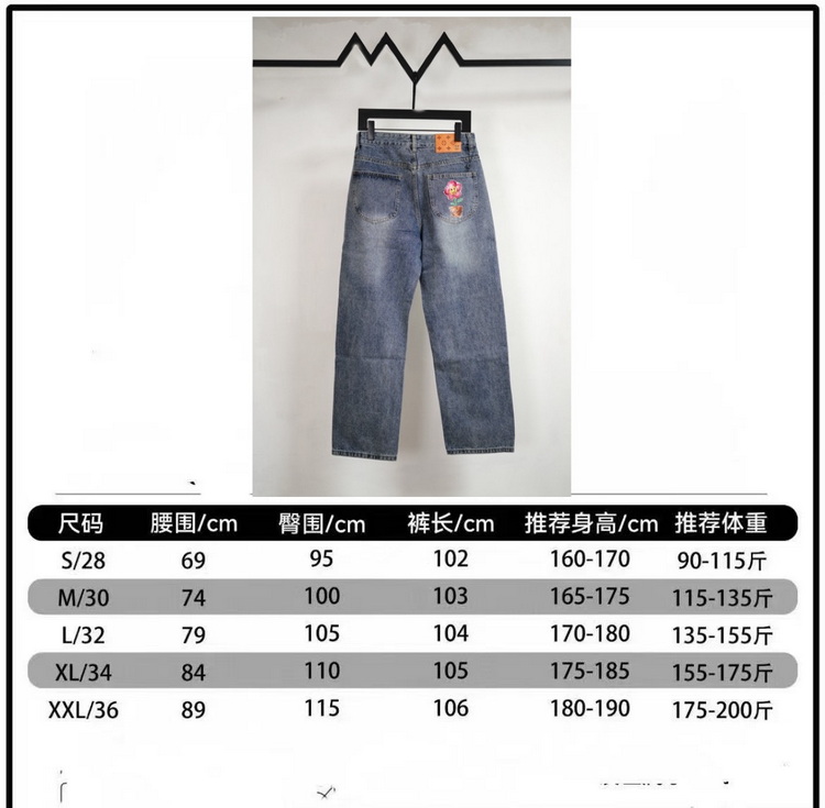 LV Jeans-139