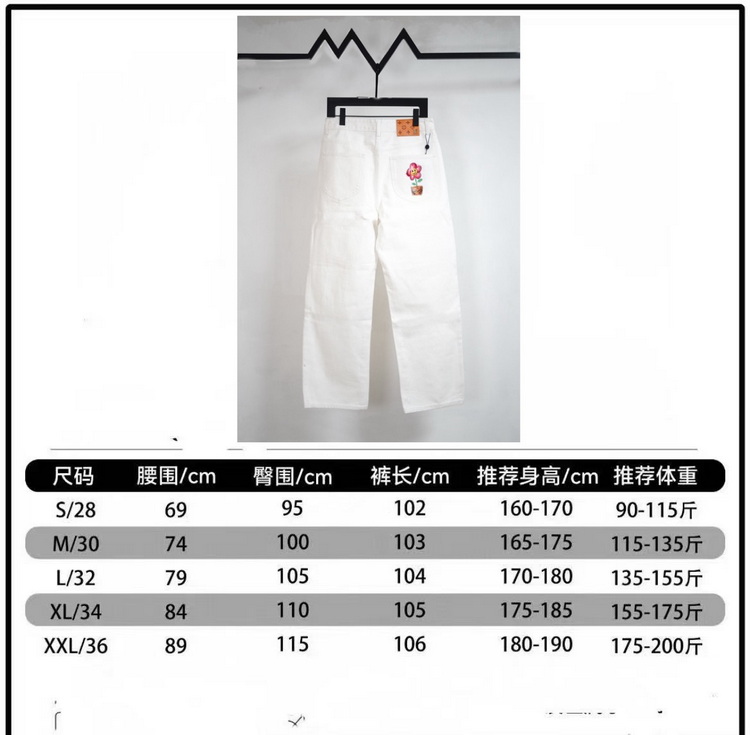 LV Jeans-140