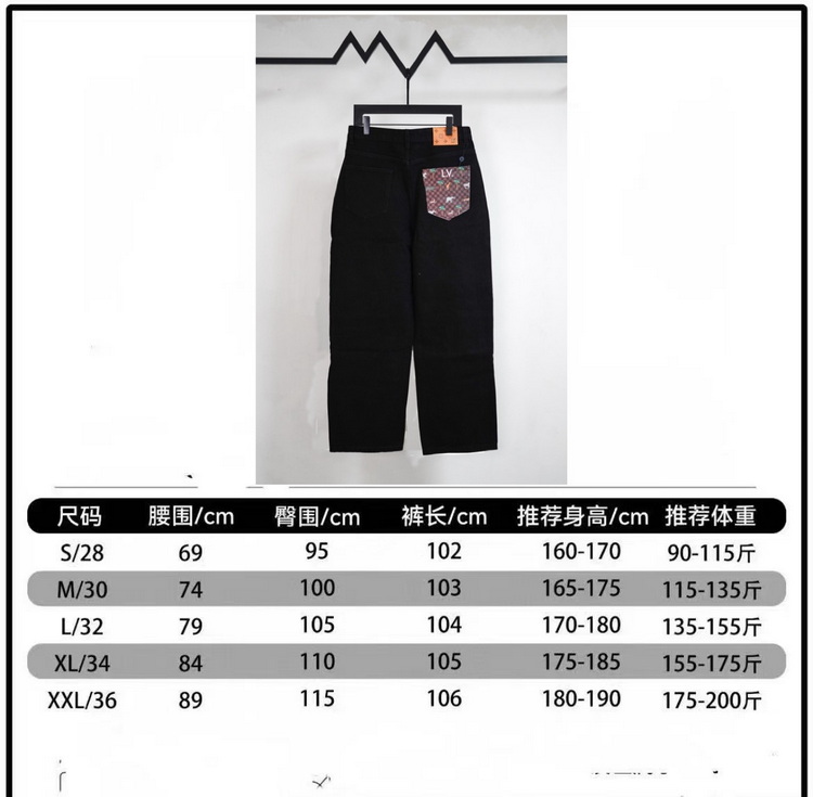 LV Jeans-145