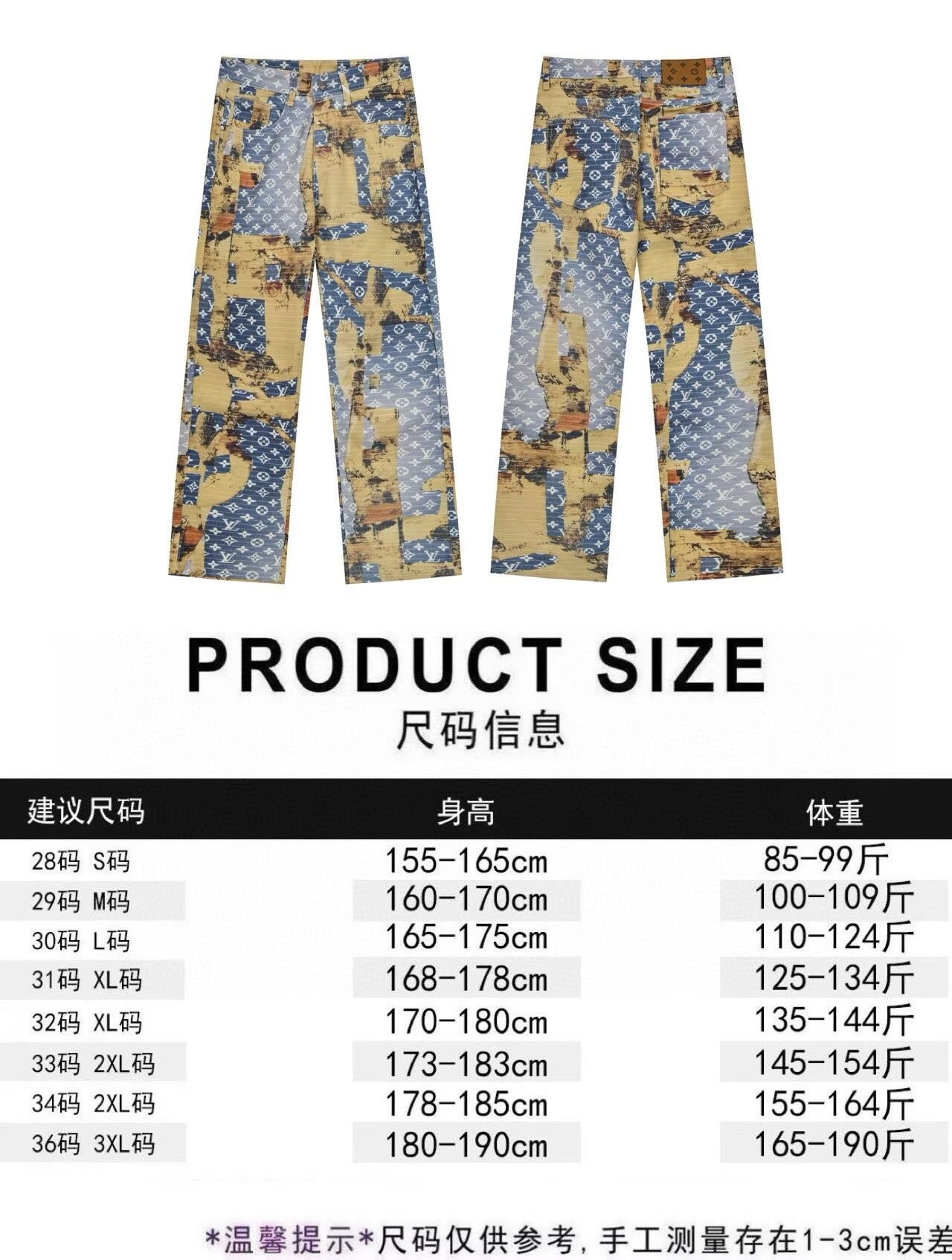 LV Jeans-151