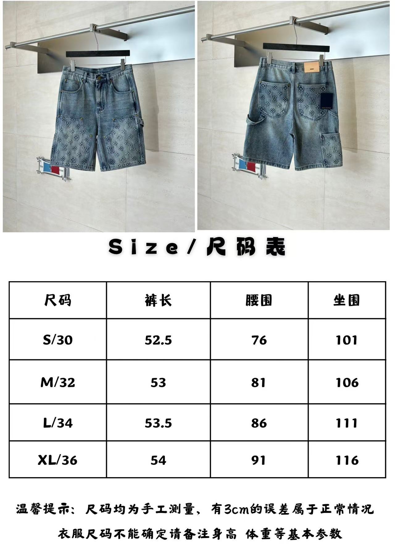 LV Short Jeans-007